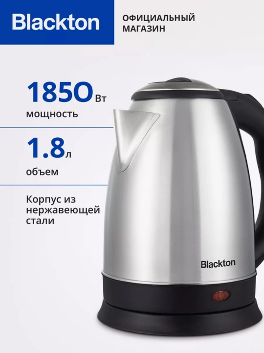 Электрический чайник, электрочайник Bt KT1812S, объем 1.8 л, мощность 1850 Вт - 