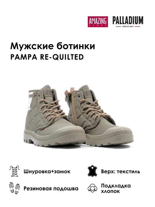 Мужские ботинки PAMPA RE-QUILTED