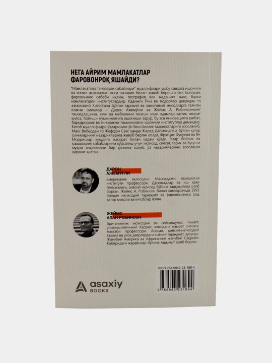 Daron Ajemli, James A. Robinson: Mamlakatlar tanazzulining sabablari