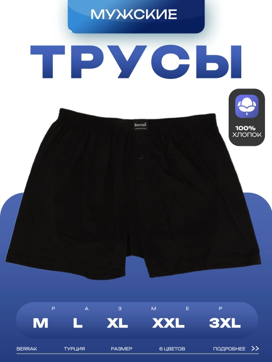 BERRAK 1099, erkaklar ichki kiyimi Turkiya, M, L, XL, XXL, 3XL o'lchamli - 