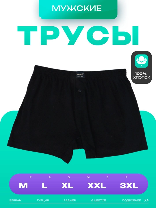 BERRAK 1099, erkaklar ichki kiyimi Turkiya, M, L, XL, XXL, 3XL o'lchamli - 