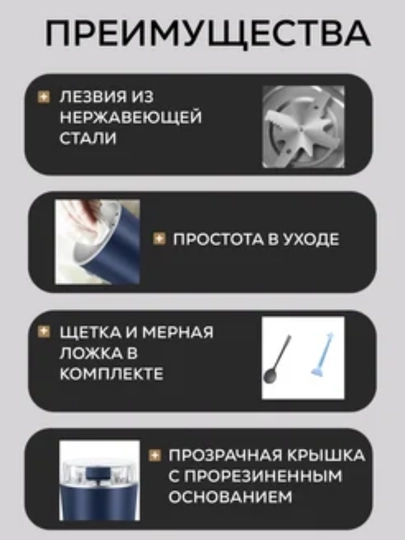 Универсальная мельница для специй и кофе, 220 вольт