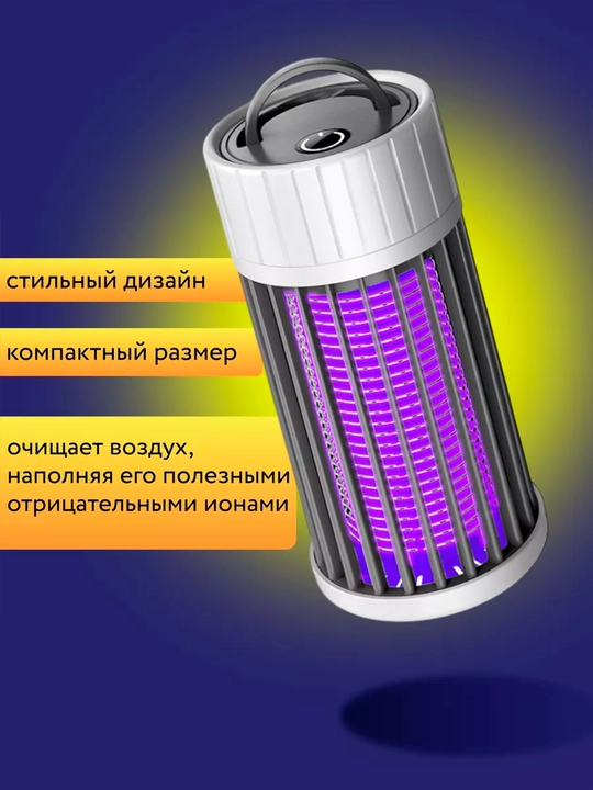 Chivin va hasharotlarga qarshi ultrabinafsha chiroqli lampochka