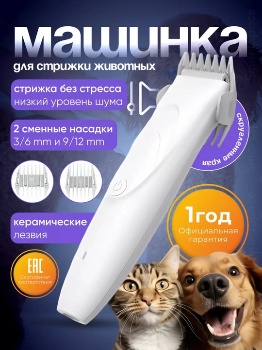 Xiaomi Pawbby Pet Shaver Hayvonlarni kesish mashinasi, mushuklar, itlar uchun - 