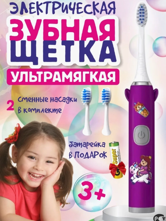 Elektron tish cho'tkasi, 6 rejim, 3 nasadkali - 
