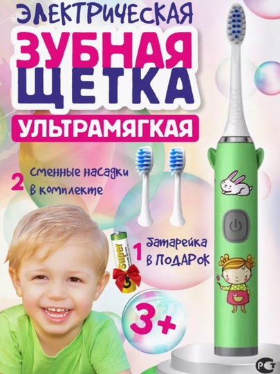 Elektron tish cho'tkasi, 6 rejim, 3 nasadkali - 