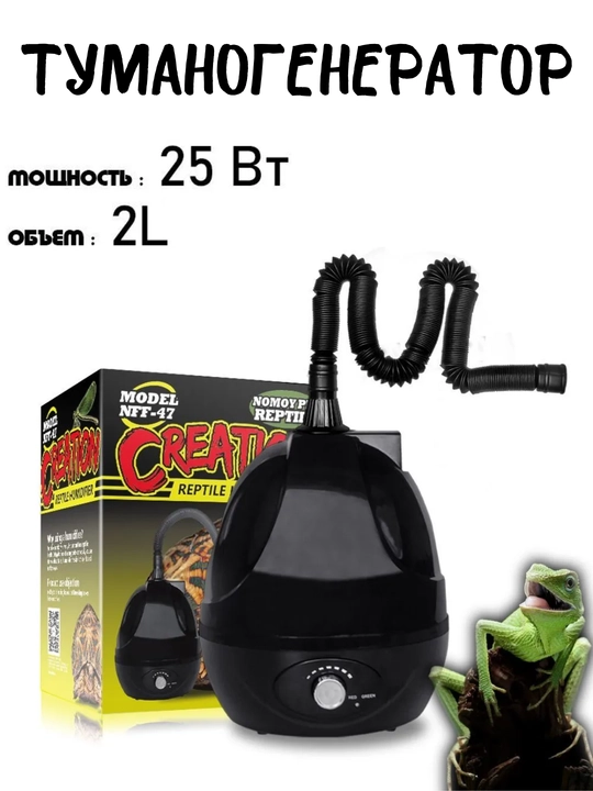 Terrarium / Akvarium tumanogeneratori, ixcham, 2l dan 25W gacha - 