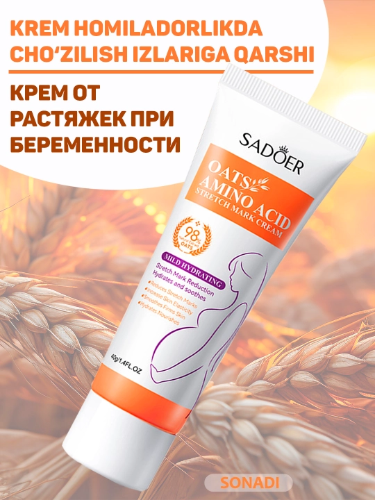 Крем от растяжек при беременности, 40 г - 