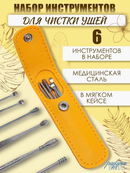 Набор для чистки ушей 6 в 1, ухочистка, ушные палочки