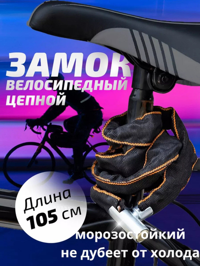 Velosiped qulfi