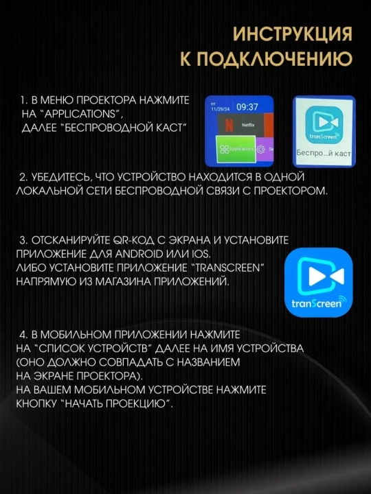 Смарт проектор HY 300 A, X8 для домашнего кинотеатра Smart, портатибвный, Wi-Fi, Android