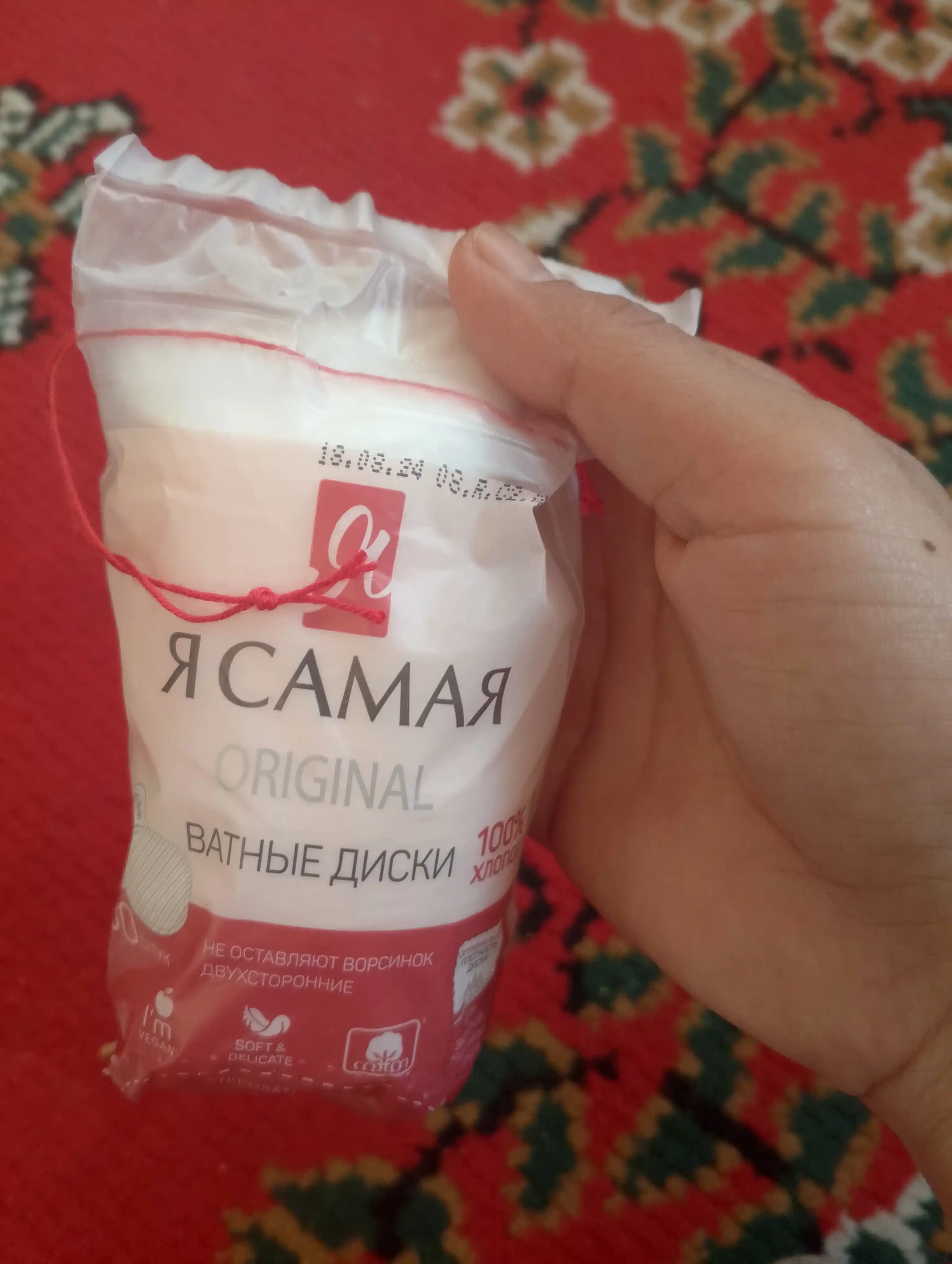 Ватные диски Я Самая, 30 шт