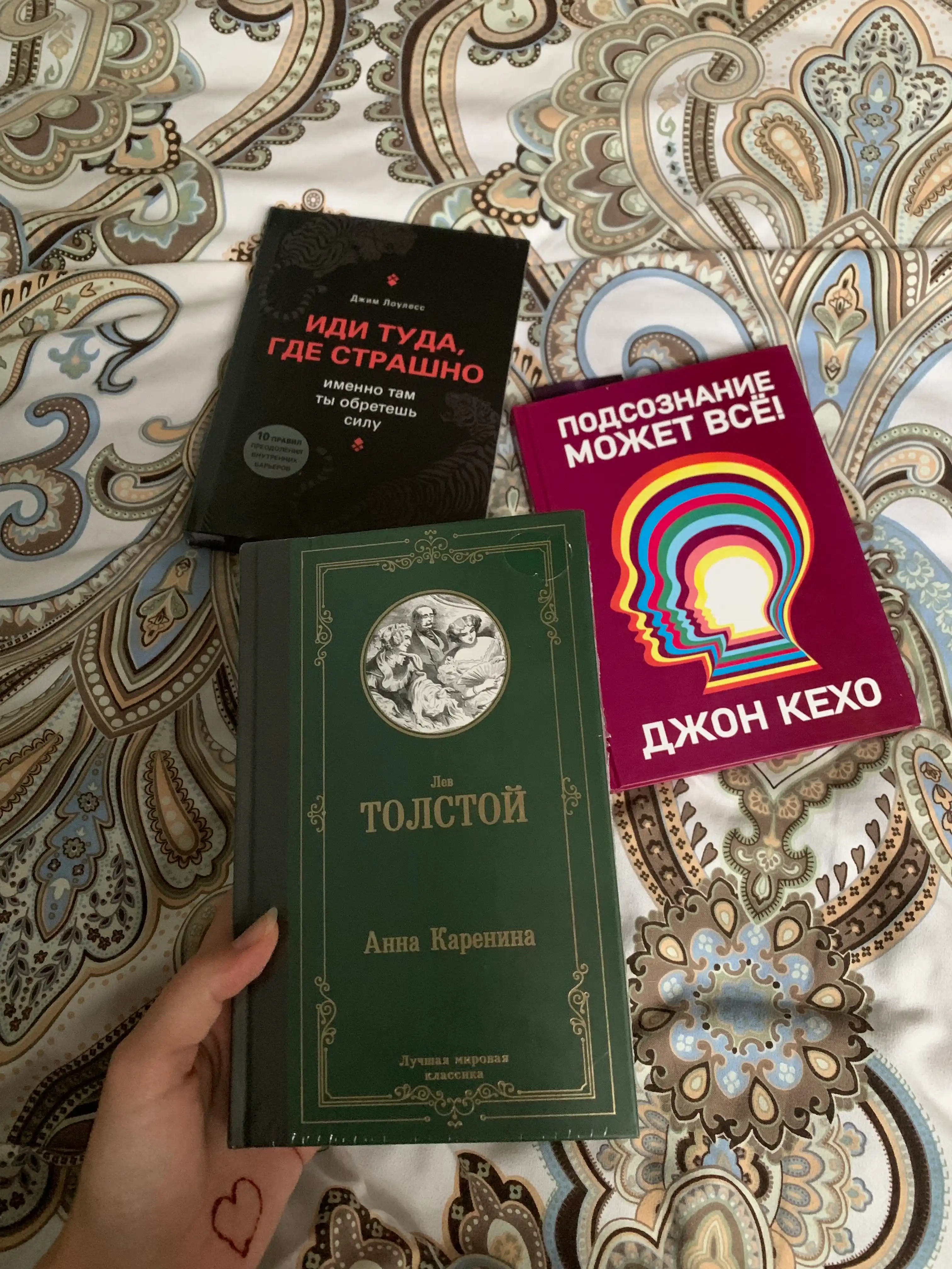 Анна Каренина Толстой Лев Николаевич