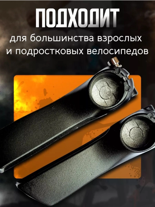 Ручка для велосипедов и самокатов
