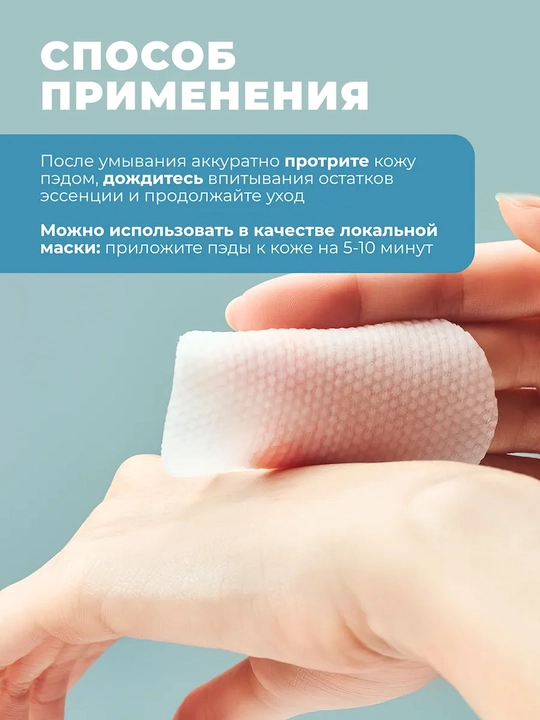 Tocobo Cica Calming Aqua Pad tinchlantiruvchi toner-pedlari, 60 dona