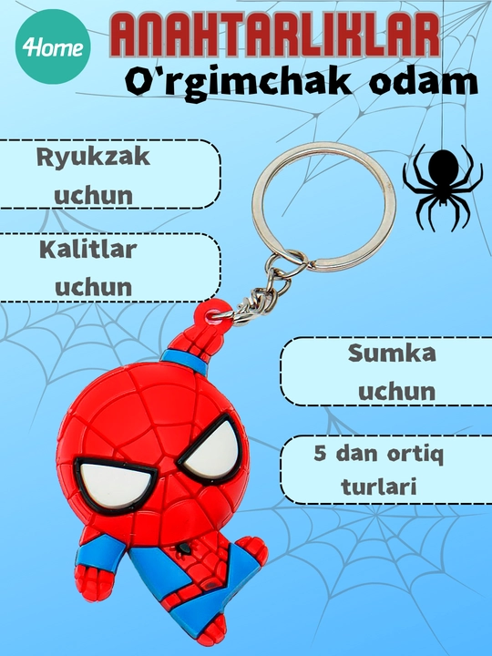 Силиконовый брелок для ключей, рюкзаков, сумок, более 5 видов