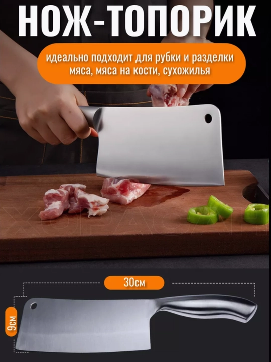 Кухонный топорик, Нож кухонный с деревянной ручкой для мяса, рыбы и овощей