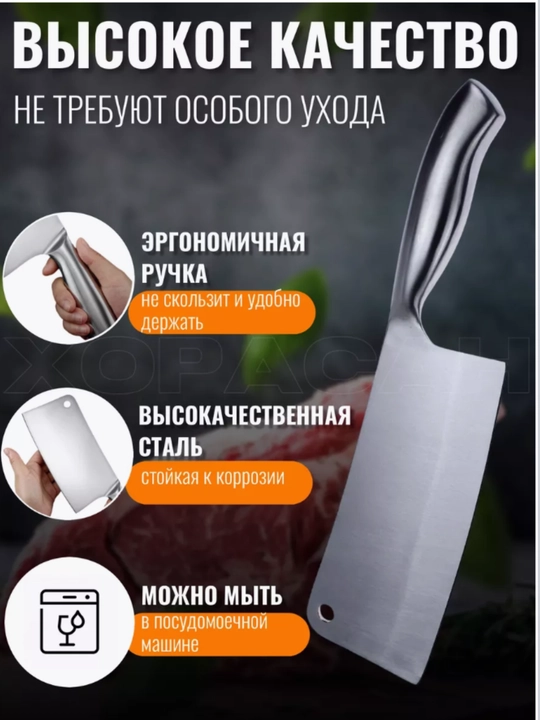 Кухонный топорик, Нож кухонный с деревянной ручкой для мяса, рыбы и овощей