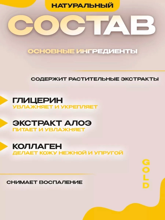 Маска гидрогелевая для груди, увлажняющее и ухаживающее средство