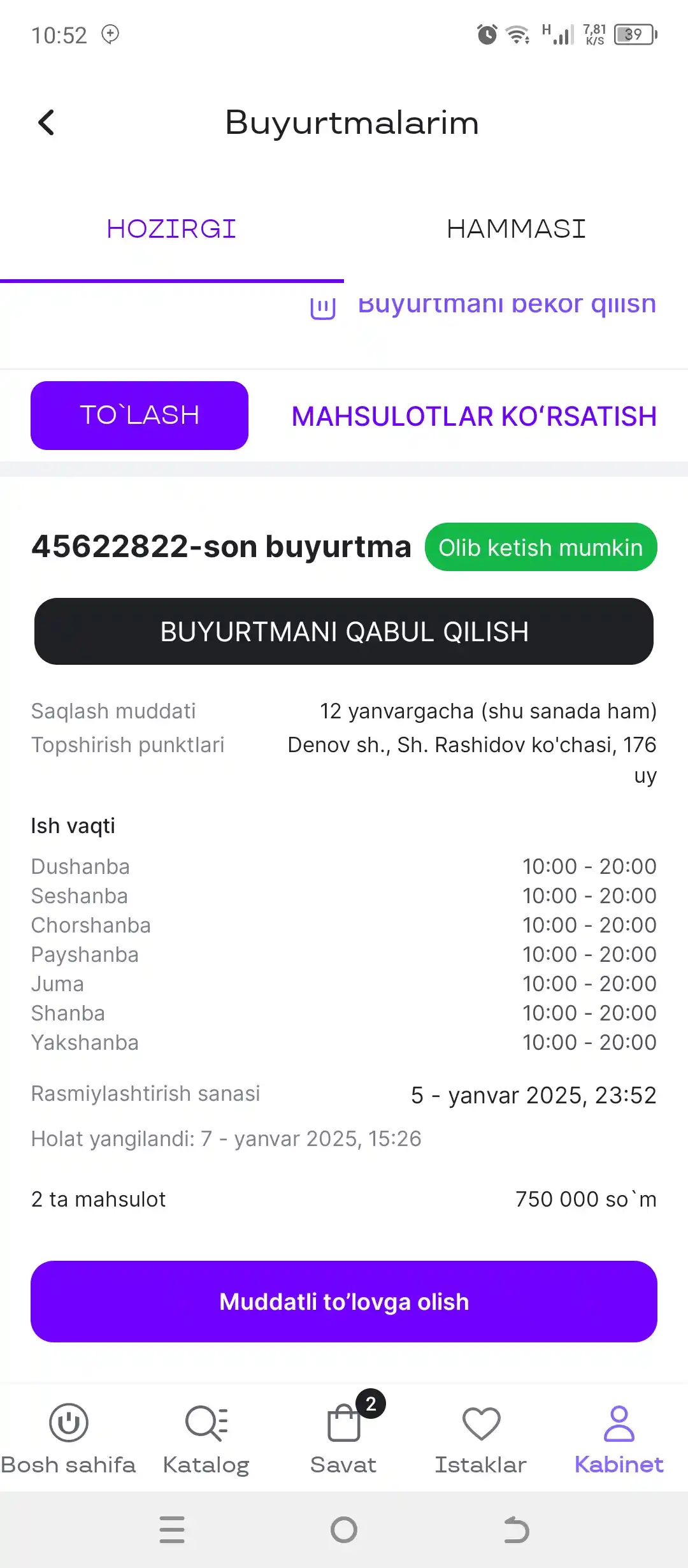 Проволочная пила для обрезки рогов
