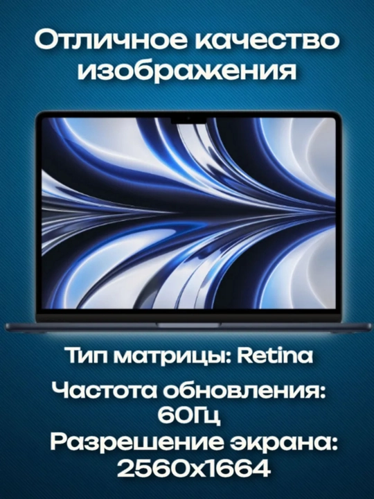 Ноутбук MacBook Air 13 M2/M3 8/256GB