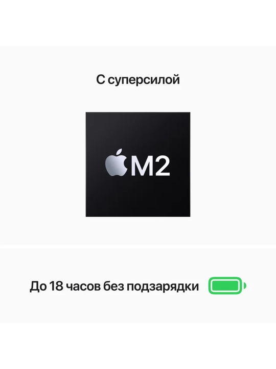 Ноутбук MacBook Air 13 M2/M3 8/256GB