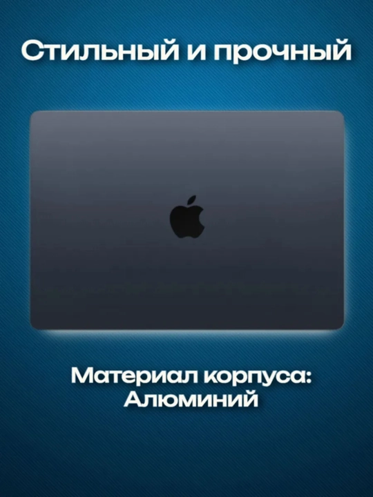 Ноутбук MacBook Air 13 M2/M3 8/256GB