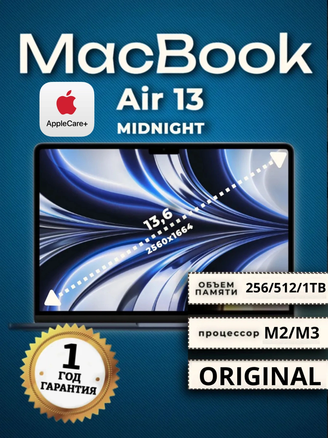 Ноутбук MacBook Air 13 M2/M3 8/256GB за 16399000 сум со скидкой 9%. Uzum Market