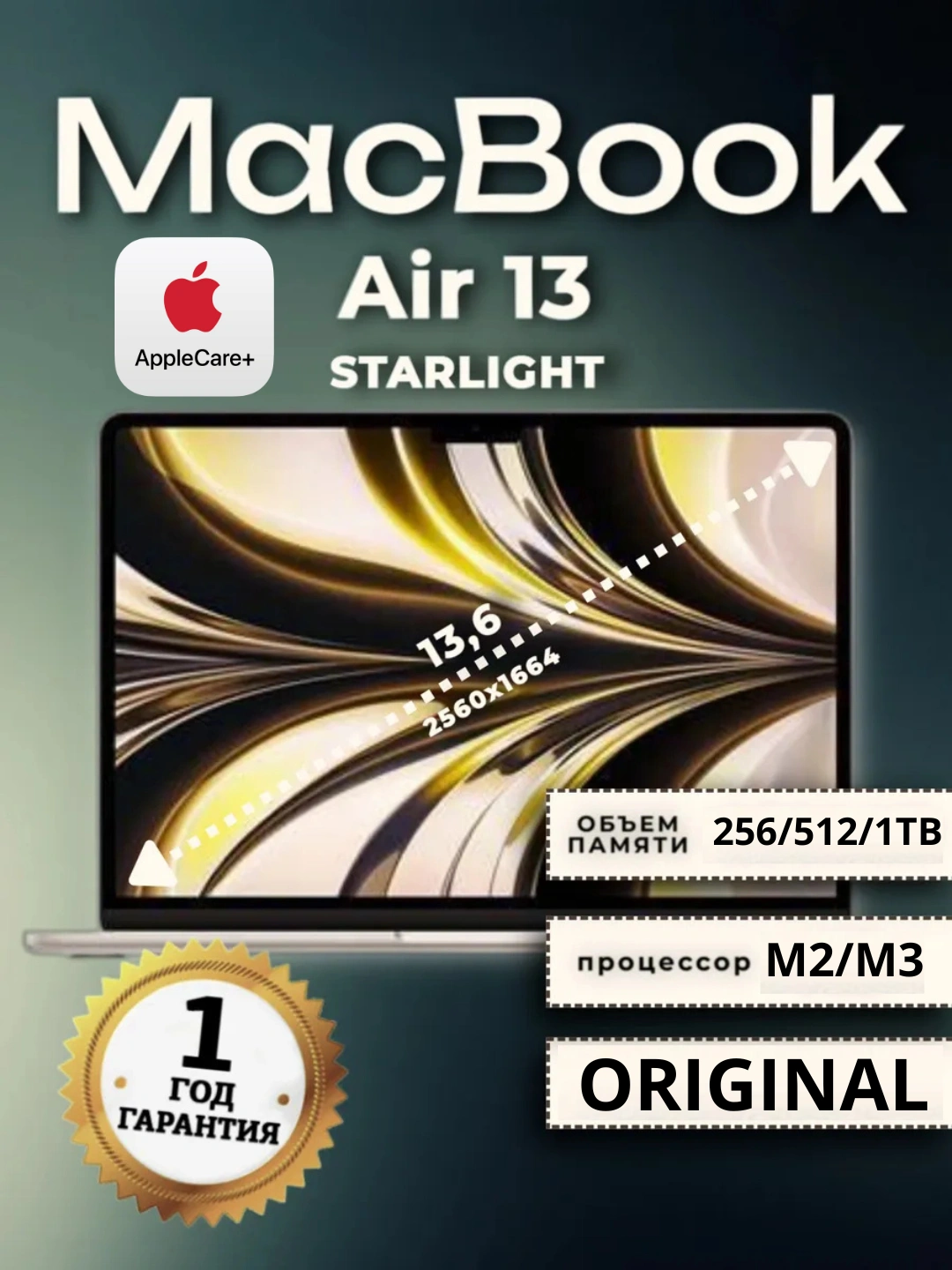Ноутбук MacBook Air 13 M2/M3 8/256GB за 16399000 сум со скидкой 9%. Uzum Market