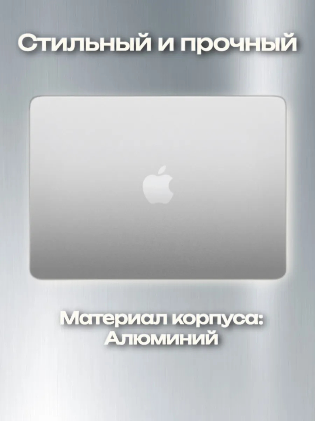 Ноутбук MacBook Air 13 M2/M3 8/256GB
