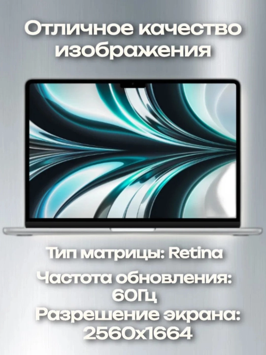 Ноутбук MacBook Air 13 M2/M3 8/256GB