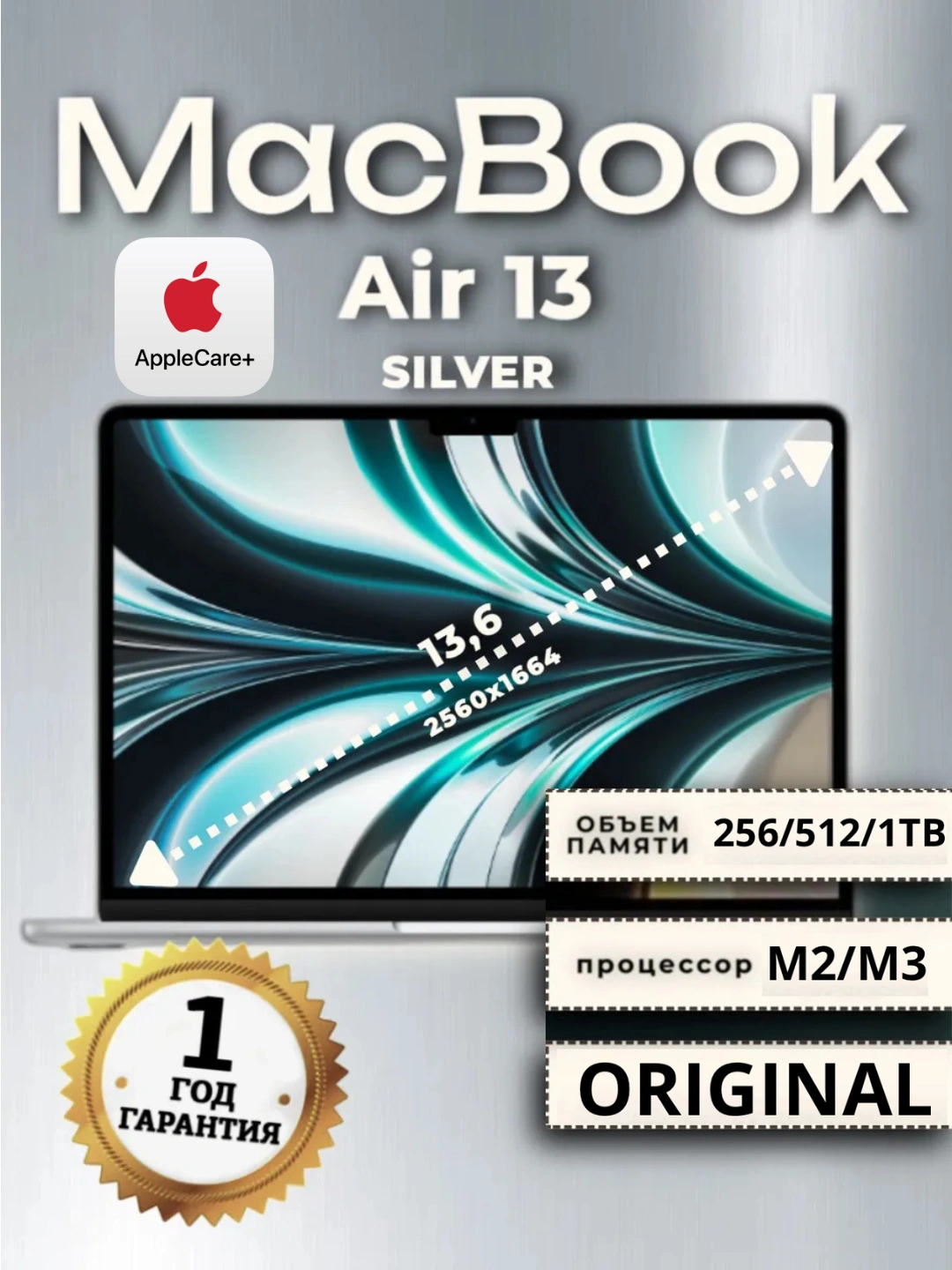 Ноутбук MacBook Air 13 M2/M3 8/256GB за 16399000 сум со скидкой 9%. Uzum Market