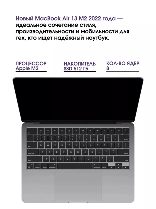Ноутбук MacBook Air 13 M2/M3 8/256GB