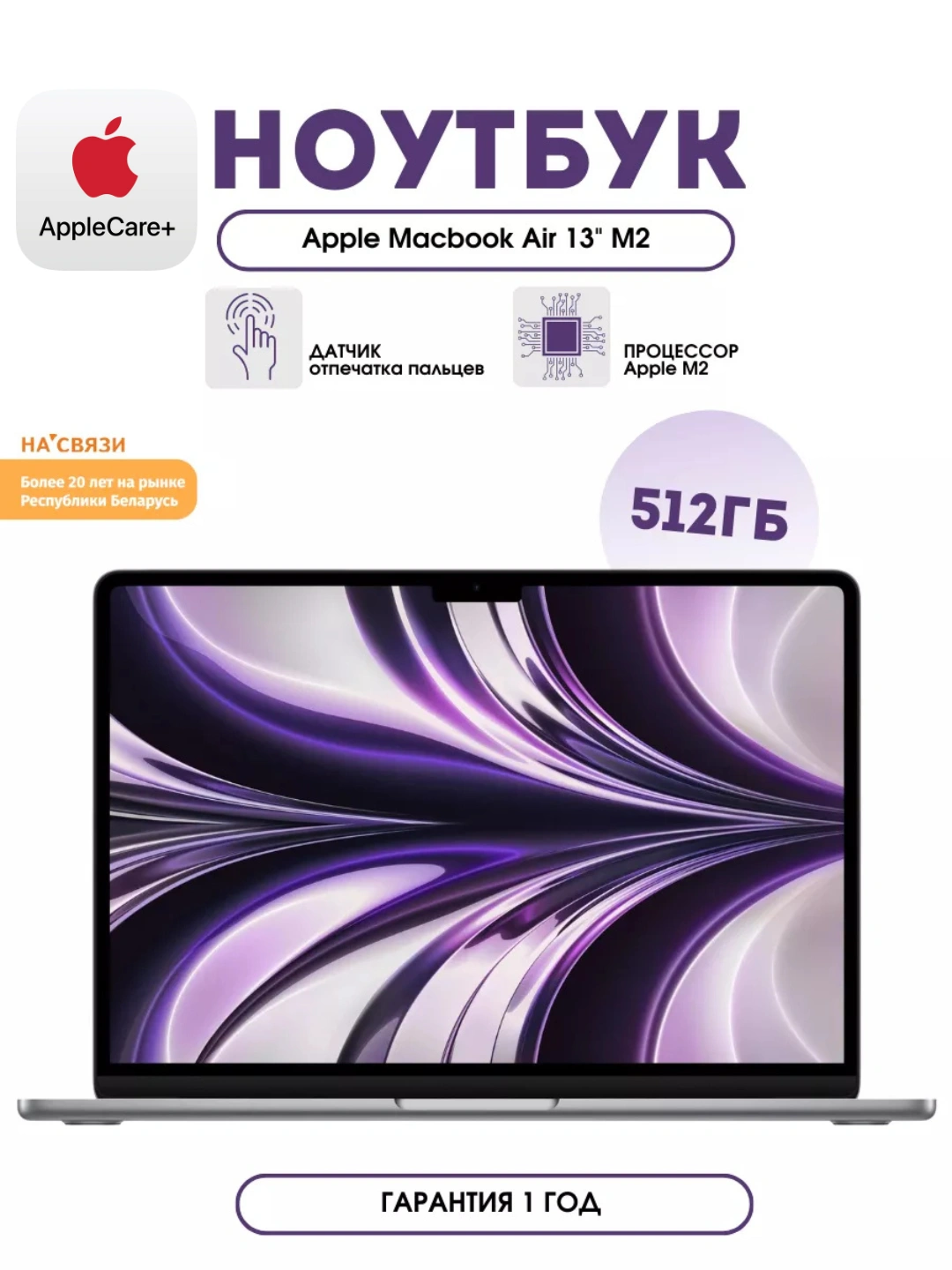 Ноутбук MacBook Air 13 M2/M3 8/256GB за 16399000 сум со скидкой 9%. Uzum Market