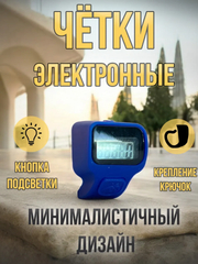 Синий