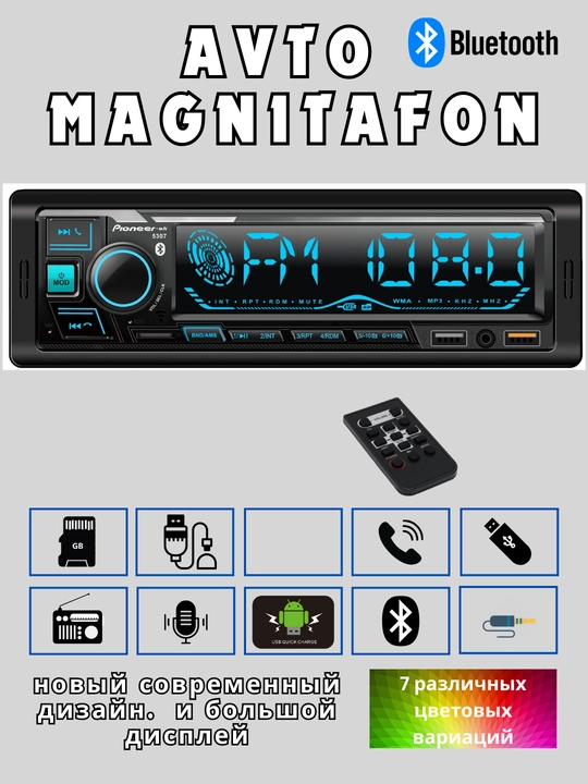 Авто магнитофоны автомагнитола MP3 авто радио - 