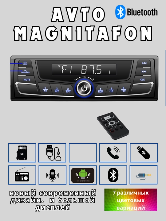 Авто магнитофоны автомагнитола MP3 авто радио - 