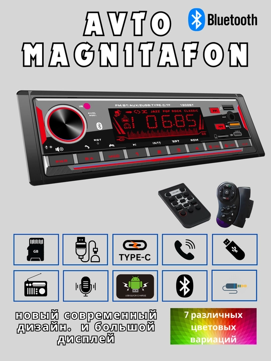Авто магнитофоны автомагнитола MP3 авто радио - 
