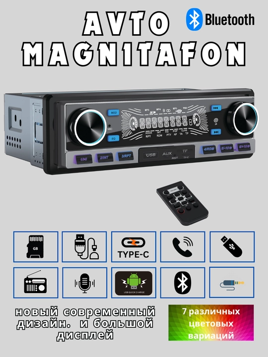 Авто магнитофоны автомагнитола MP3 авто радио - 