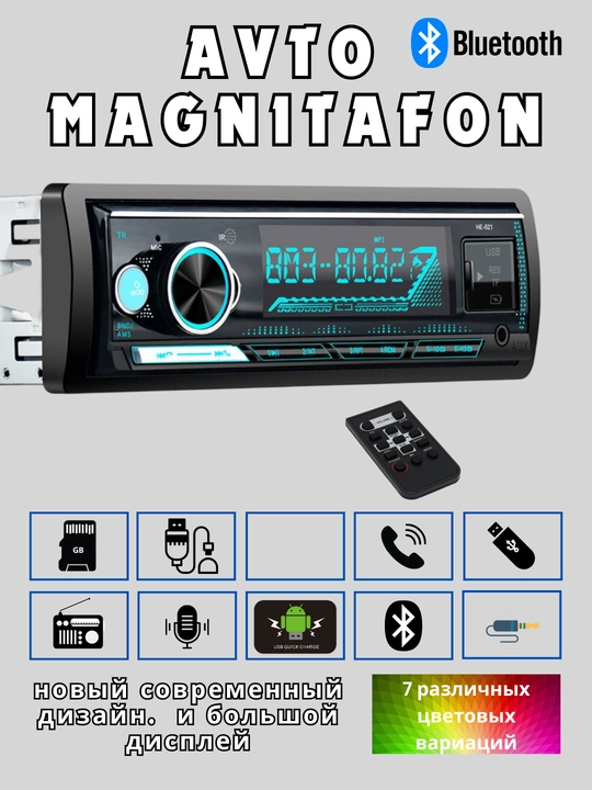 Avtomobil uchun magnitofonlar avtomagnitola avto MP3 avto radio