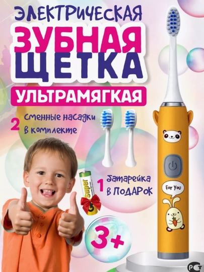Elektron tish cho'tkasi, 6 rejim, 3 nasadkali - 