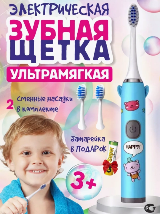 Elektron tish cho'tkasi, 6 rejim, 3 nasadkali - 