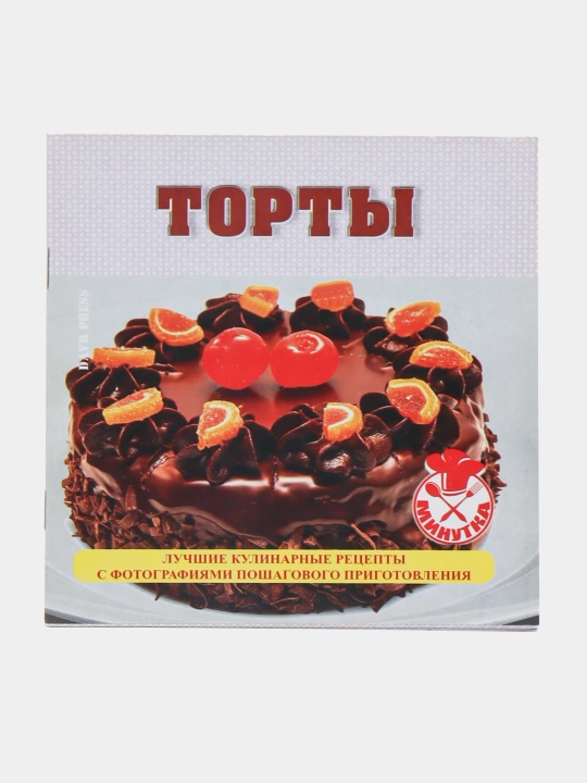 Торты