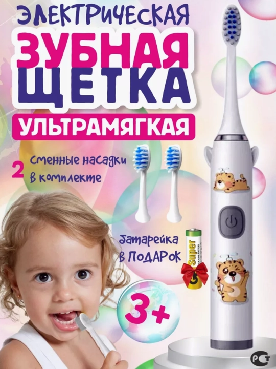 Зубная щётка, электронная, 6 режимов, 3 насадки - 