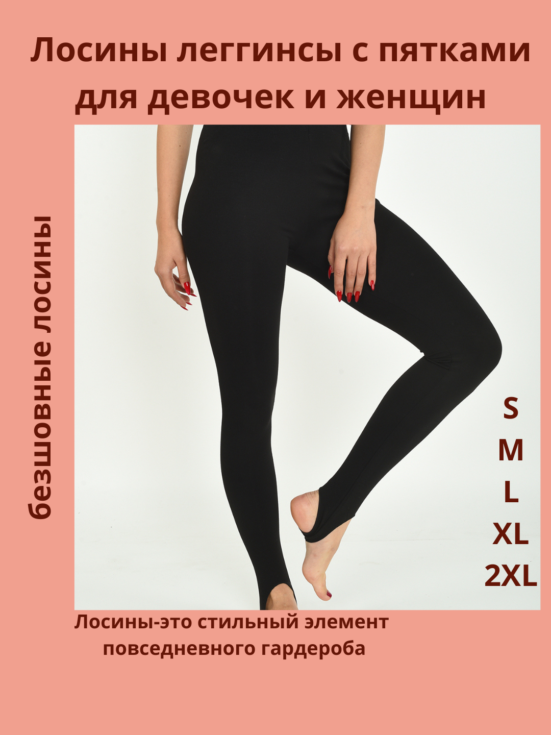 Школьницы в лосинах 