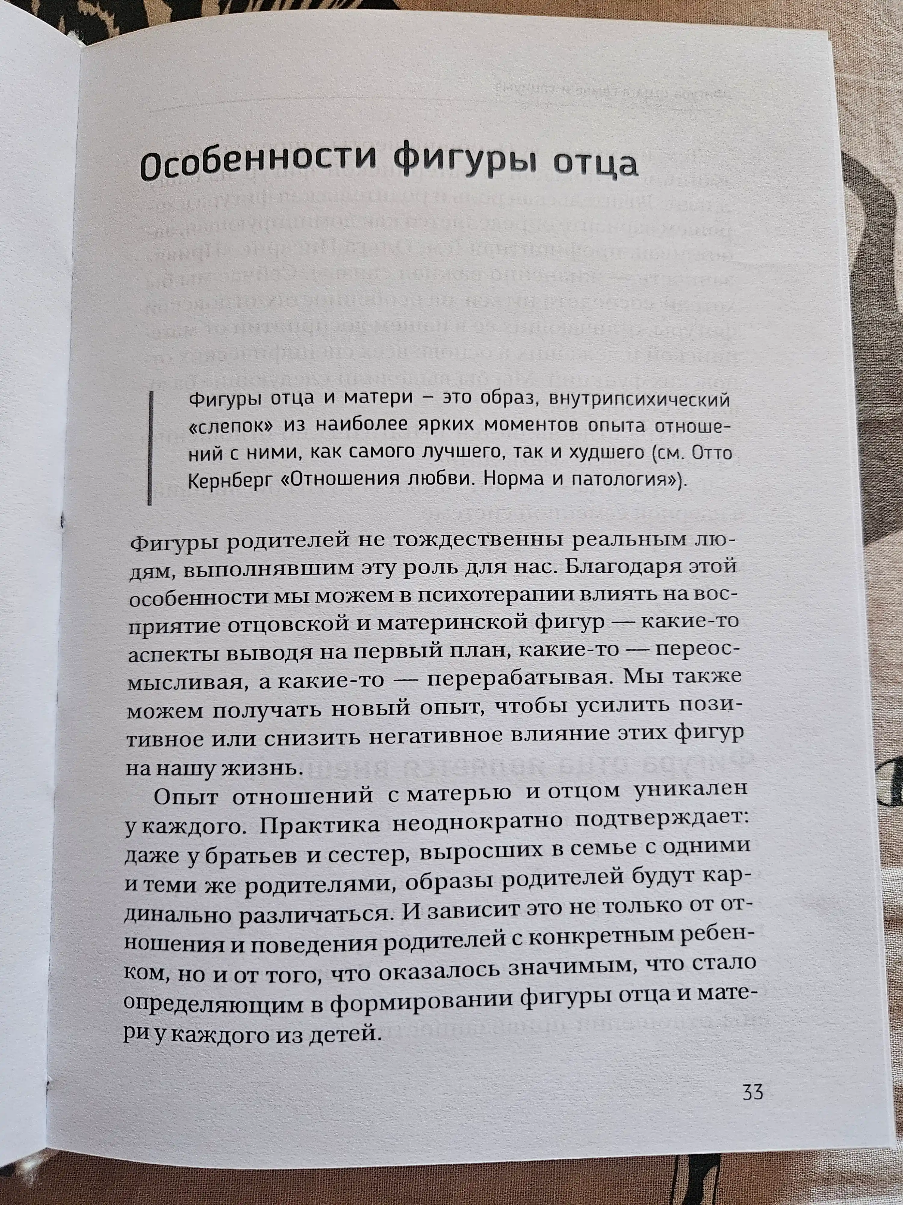 Vse delo v pape