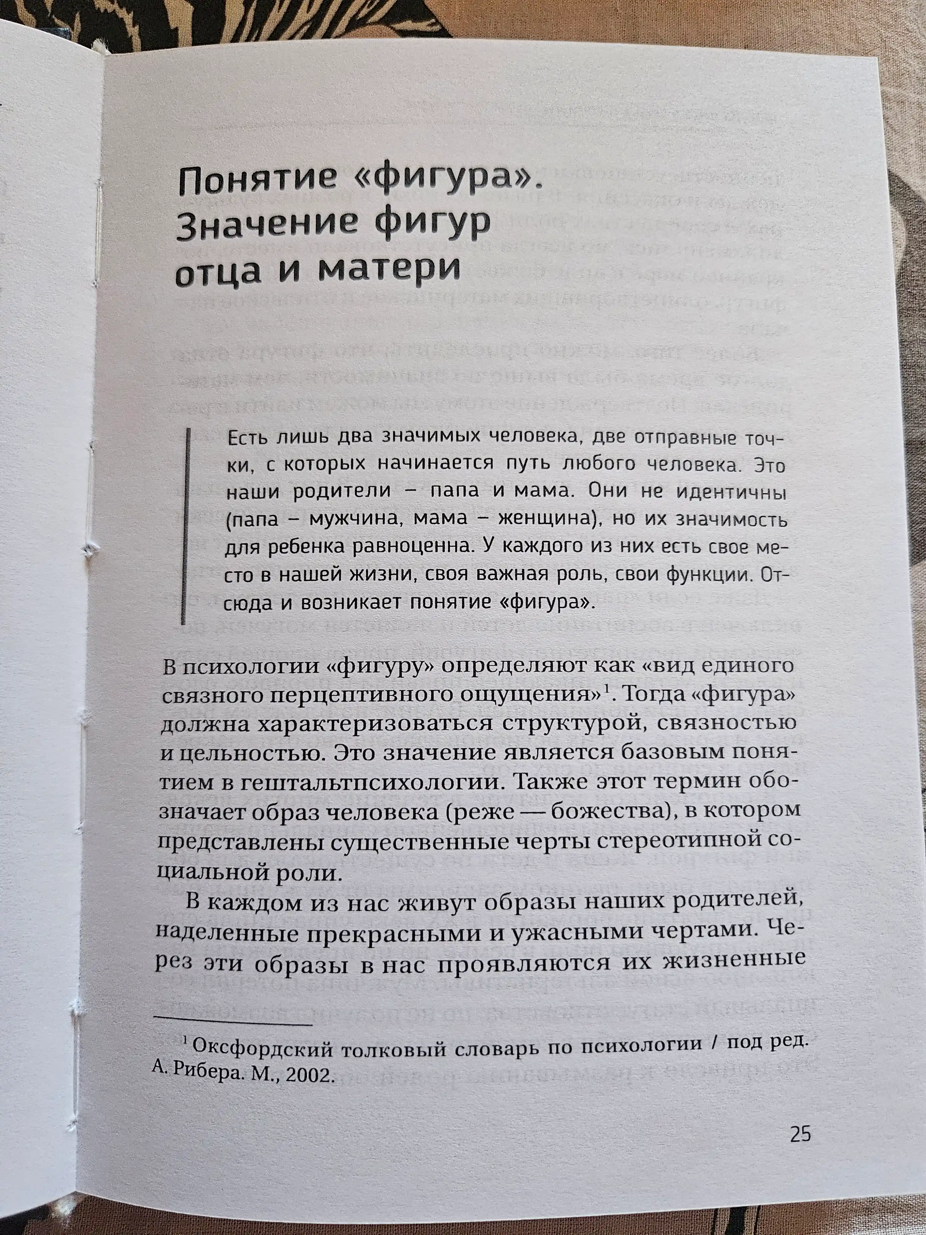 Vse delo v pape