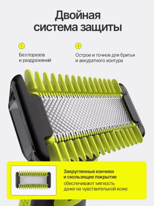 O'zgartirish pichoqlari Philips OneBlade QP630, trimmerlar va elektr ustaralar uchun