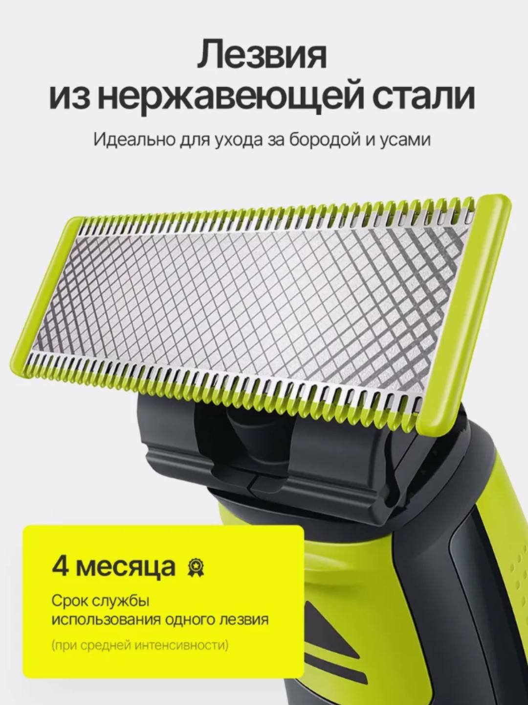 O'zgartirish pichoqlari Philips OneBlade QP630, trimmerlar va elektr ustaralar uchun