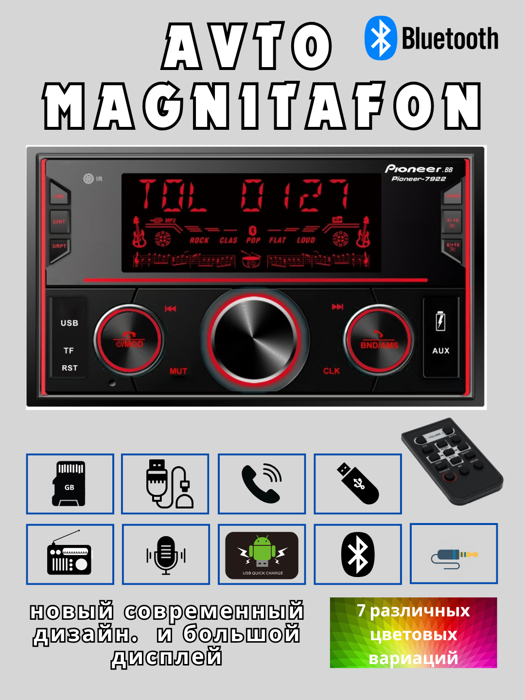 Авто магнитофоны автомагнитола MP3 авто радио - 
